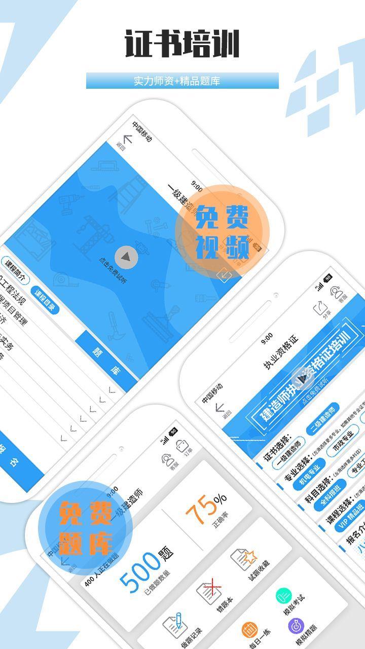 电业通  v6图3