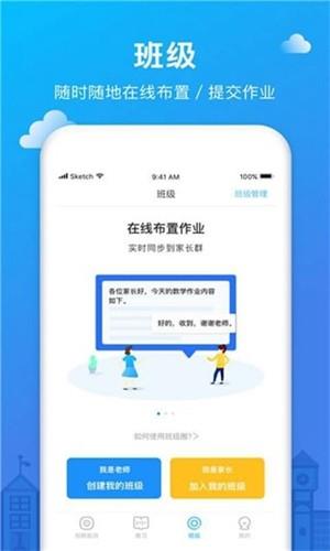 作业帮记  v7.5图4