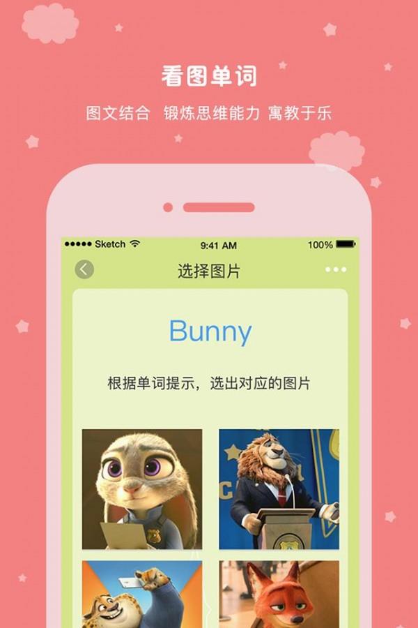 思励课堂  v2.0.3图3