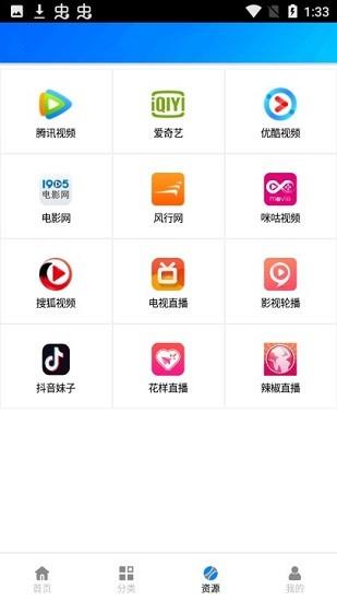 蓝魅影视免费版  v9.9图3