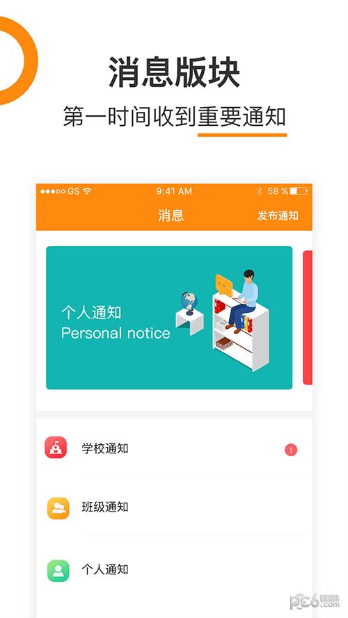 橙长联萌  v3.7.0图3