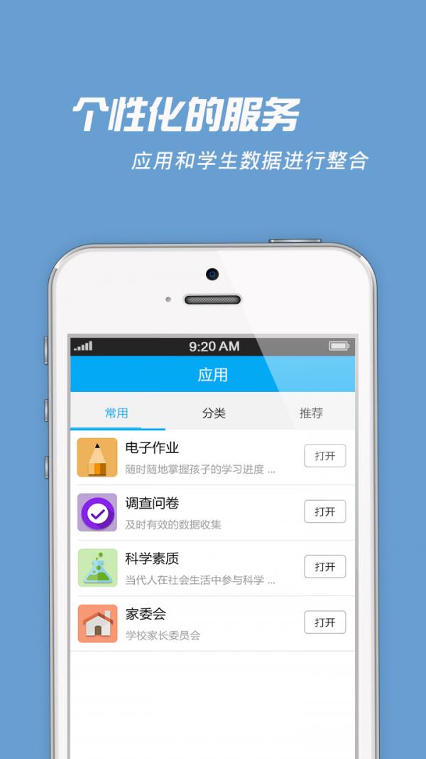 学麦手机版  v3.3.10图4