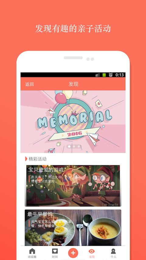 嘟嘟家长  v3.5.2图4