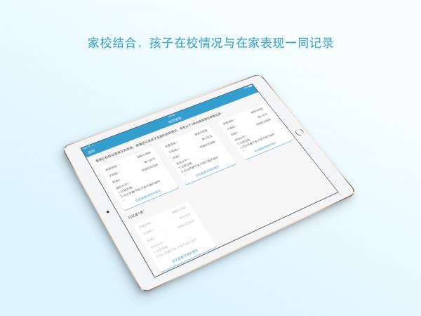AKids家长端  v5.1.0图5