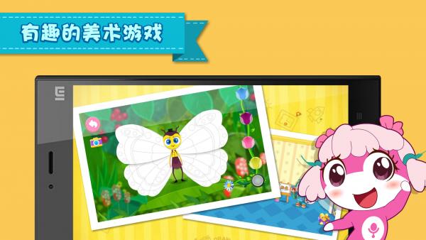 宝贝云计划  v6.4图3