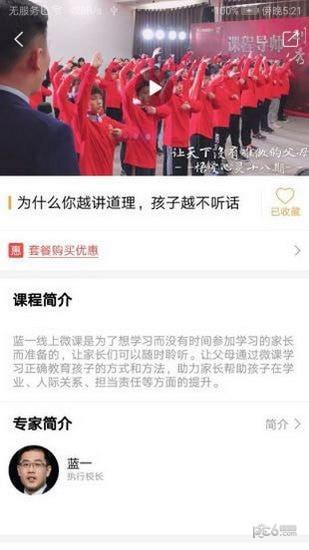 凡思教育  v1.1.1图2