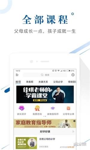 育方教育  v2.0图4