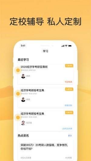 金能研究院  v1.0.0图2