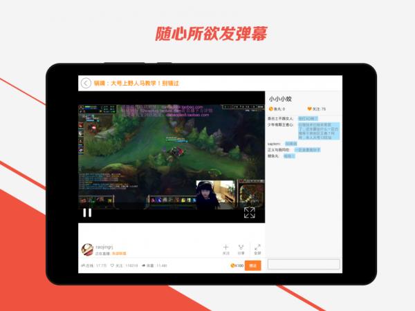 斗鱼HD