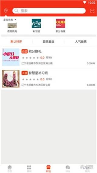 千教万学  v1.0图2