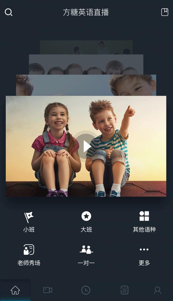 方糖英语  v3.0图1