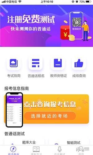 普测助手  v1.0.1图1