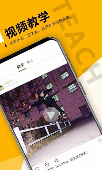 滑否官方版