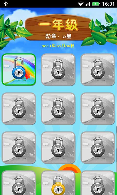 数学口算题卡  v9.0图3