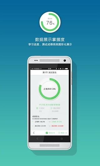 考证宝  v2.3.0图5