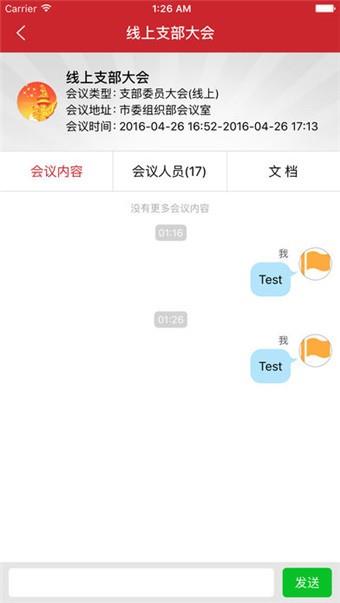 两学一做  v3.2图3