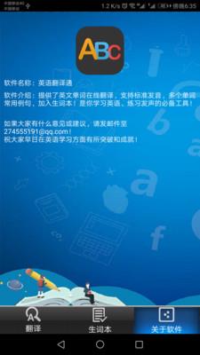 英语词典  v20.0.2图5