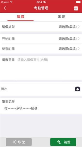 两学一做  v3.2图2