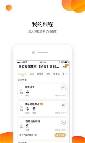 嗨学遴选  v1.0.0图1