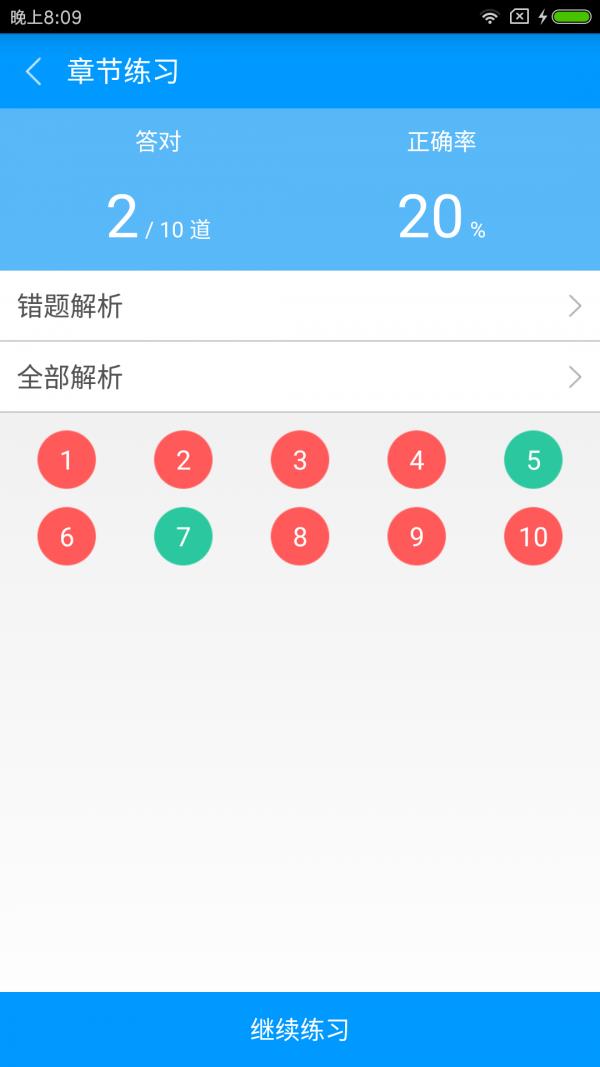 四级公共营养师备考宝典