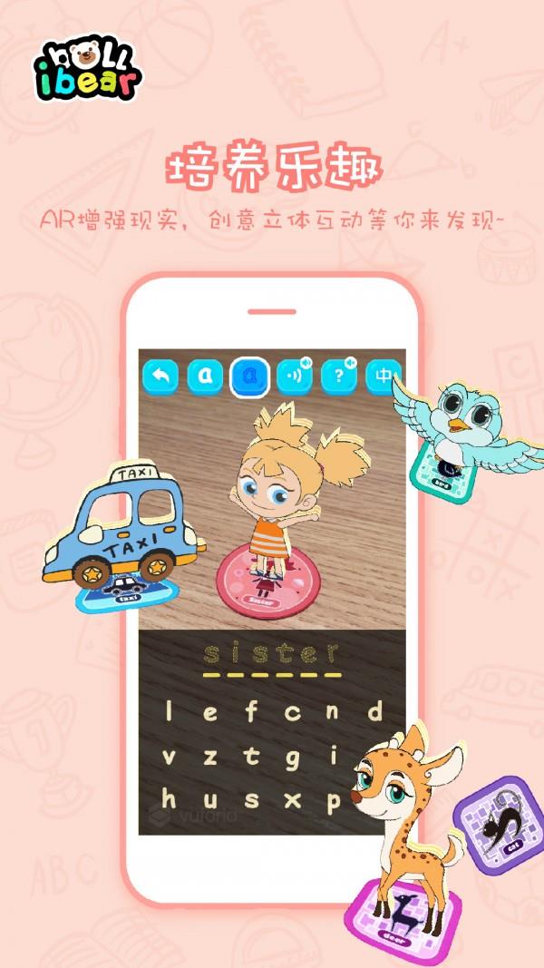 小熊贝尔  v1.7.0图3