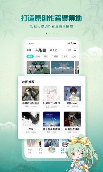 5Sing原创音乐