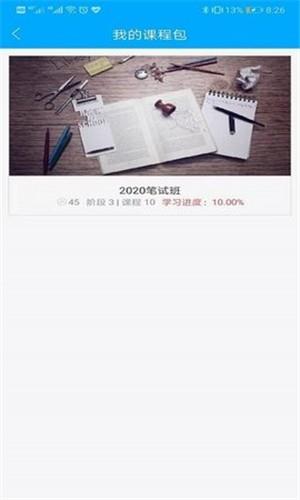 鲲杰网校