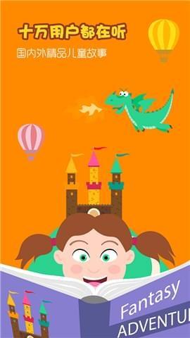 嫦娥奔月  v2.1.1图1