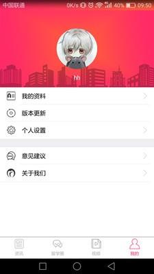 新西兰留学  v1.0.3图5