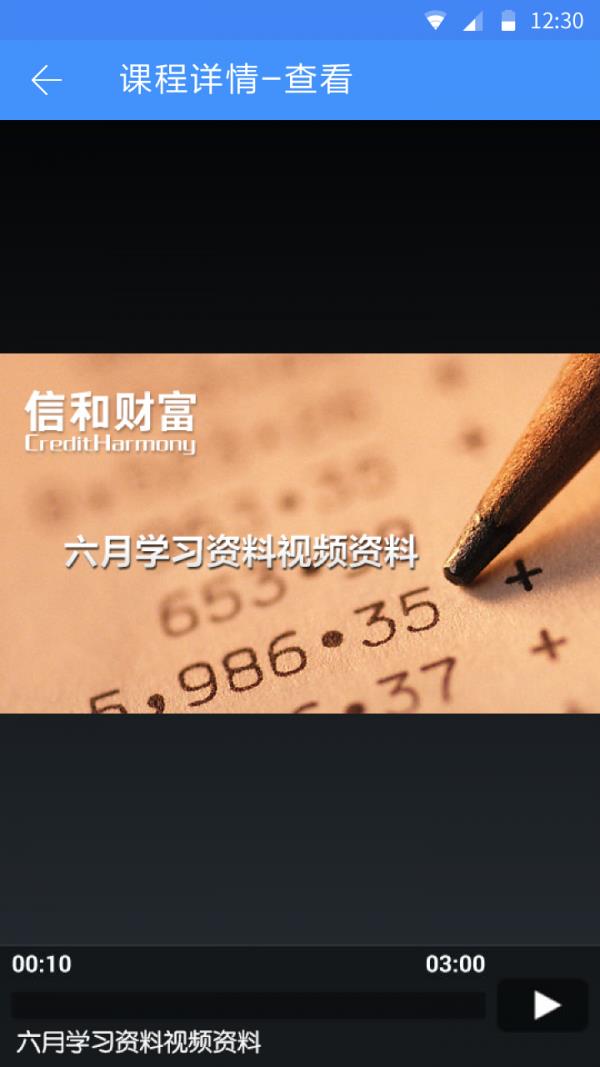 天和苑  v1.3.4图2