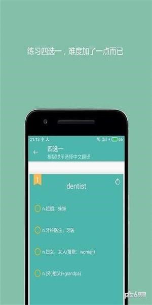 好好背词  v0.1图1