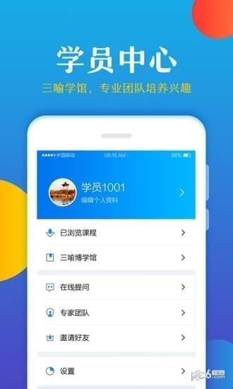 大语文学堂  v2.0图4