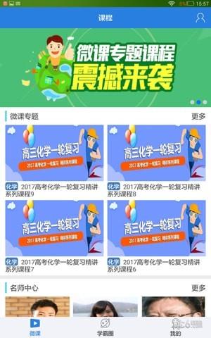 畅言作业平台学生端  v3.8.9图1