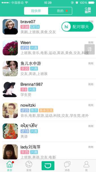 英语说  v3.6.2图1