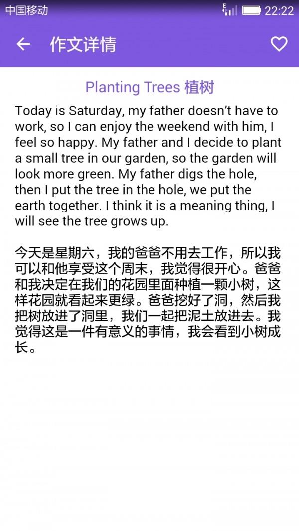 英语作文宝典  v2.3图3