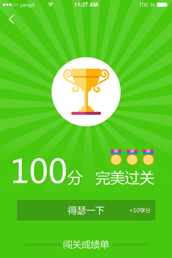 英语现在学  v1.6.2图5