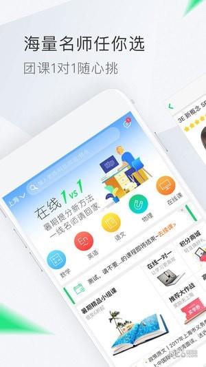 轻轻家教家长版  v7.7.0图5