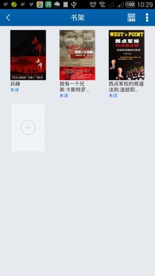 吉林大学图书馆  v1.1图4