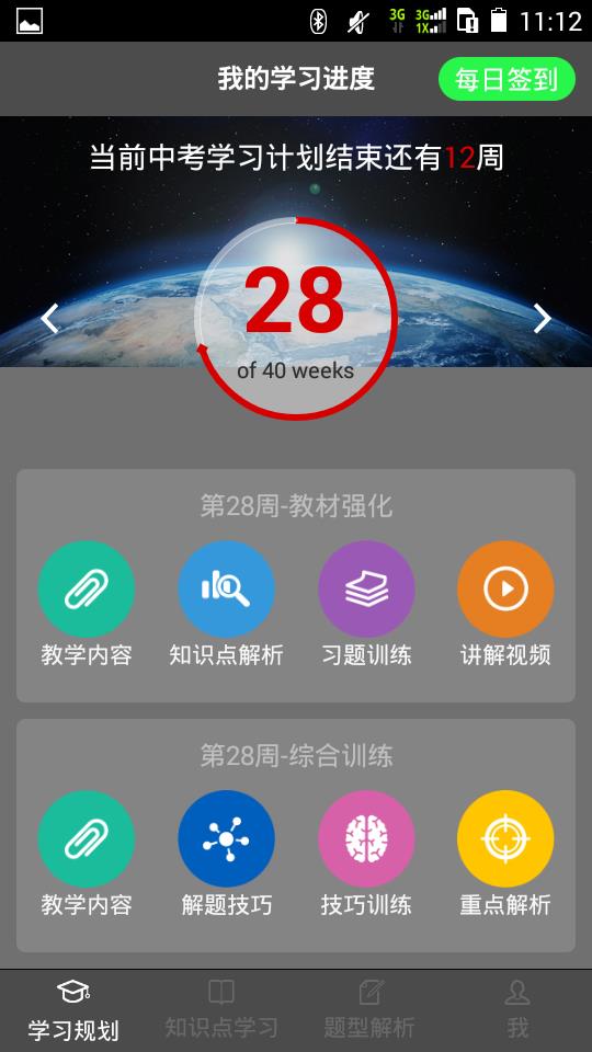 中考机器人  v2.2.5图2