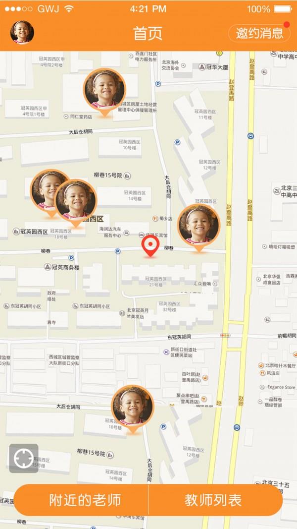 全优家教