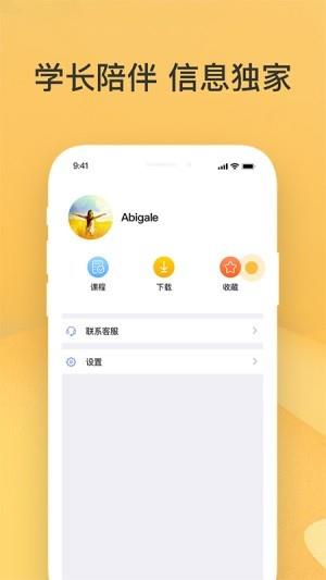 金能研究院  v1.0.0图3