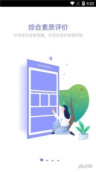 新中考综评家长端  v1.0.1图3