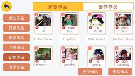 美瑞英语  v1.0图4