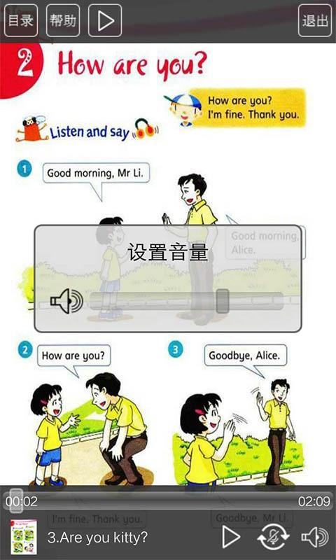 沪教版三年级英语上册  v3.0图3