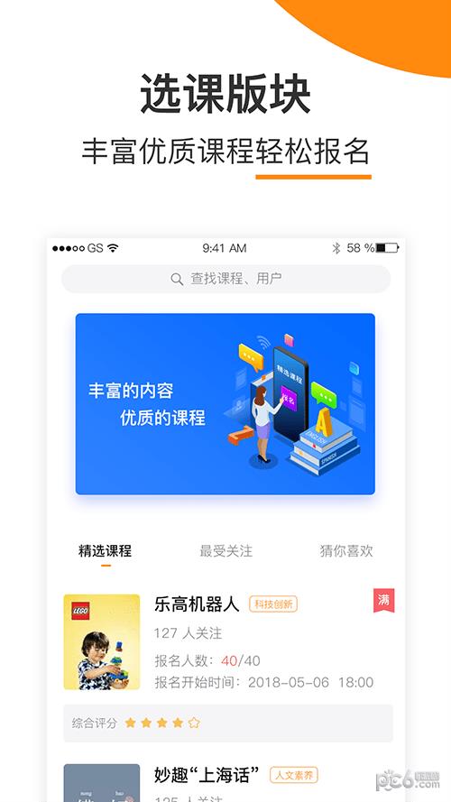 橙长联萌  v3.7.0图5