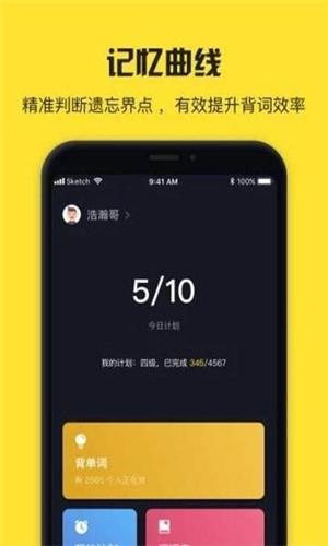 魔力单词  v1.5.3图2