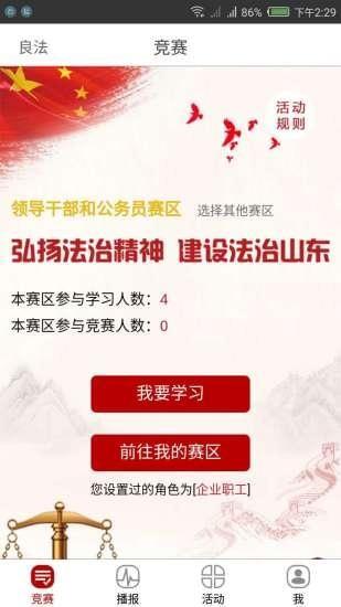 良法  v1.0.8图1