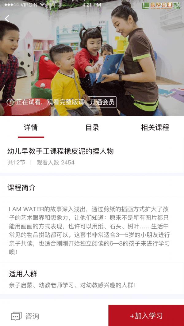 幼师易备课  v1.9.30图3
