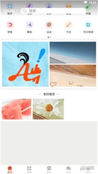 千教万学  v1.0图4