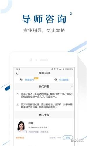 育方教育  v2.0图3